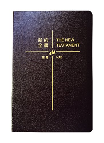 NTT New Testament Traditional Chinese & English Bilingual Bible